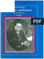 Copy of இந்து மதத்தில் புதிர்கள் - பாபாசாகேப் அம்பேத்கர் நூல் தொகுப்பு 08