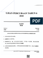 Kuching SJKC Sains PDF