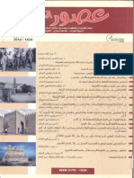 قرطاج الرومانية.pdf