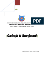 இலக்கியம் ஆண்டு 1.pdf