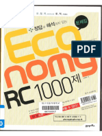 Economy TOEIC RC 1000 Volume 1 No Pass