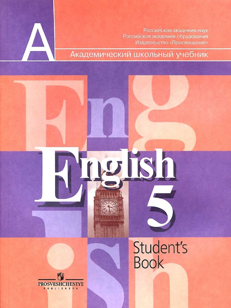 Eng 5 Kuzovlev PDF | PDF