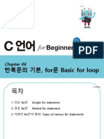 Ch06 반복문의 기본, for문 Basic for loop