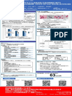 GRACE-VAP Trial Protocol