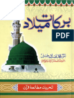 Barkat e Milad برکات میلاد