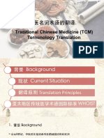 Traditional Chinese Medicine (TCM) Terminology Translation