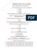 Test o Vrstama Reci Za 4. Razred