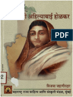 Tejsvini Ahilyabai Holkar  (Scanned).pdf