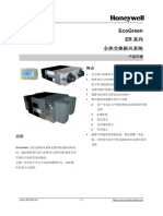 Er250-2000 CN PDF