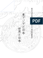 満洲の記憶 創刊号 | PDF