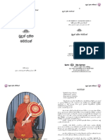 Budun Dakina Mawpiyan PDF