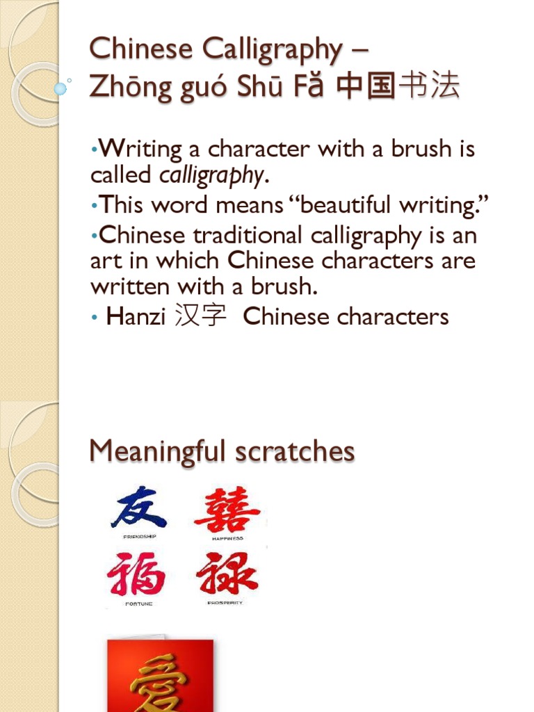 Chinese Calligraphy – Zhōng guó Shū Fă 中国书法 | Chinese Characters | Writing