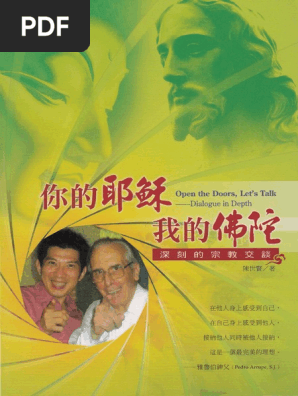 你的耶稣 我的佛陀 Pdf