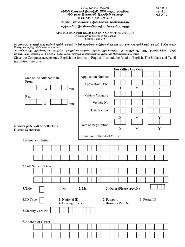 MTA 2 Vehicle Registration Application | PDF