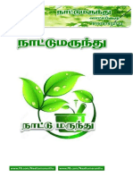 நாட்டு மருந்து உடல் எடை அதிகரிக்க உதவும் உணவுகள்