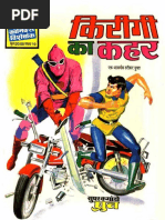 All Dhruv Comics Pdf