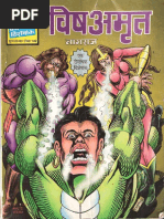 Mrityujivi nagraj pdf download full