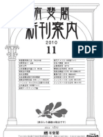 有斐閣新刊案内2010年11月号