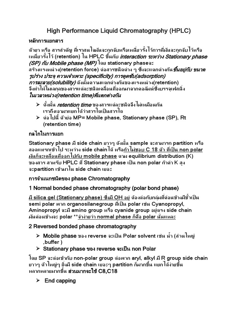 High Performance Liquid Chromatography PDF