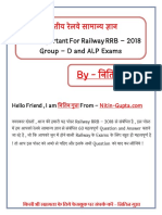 भारतीय रेलवे सामान्य ज्ञान – Most Important For Railway RRB – 2018 Group – D and ALP Exams.pdf