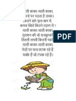  Rhymes (Hindi)