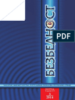 Bezbednost 3-2014 PDF