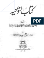 KitabAt-tawheed-Urdu.pdf