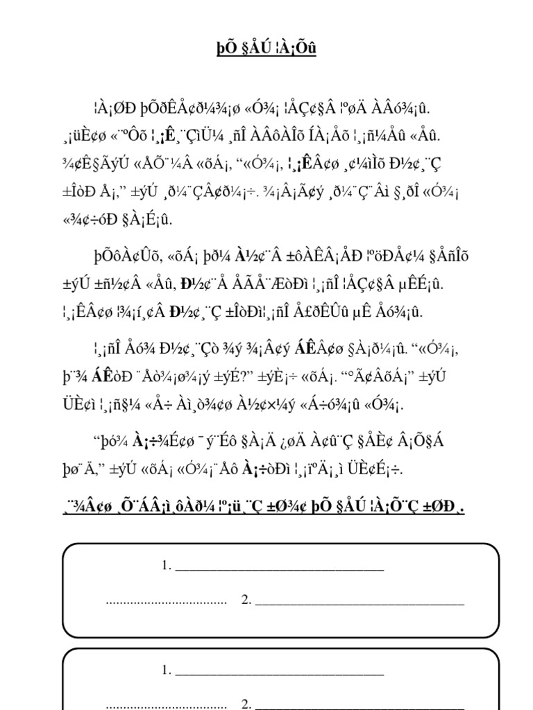 Oru Sol Iru Porul Pdf