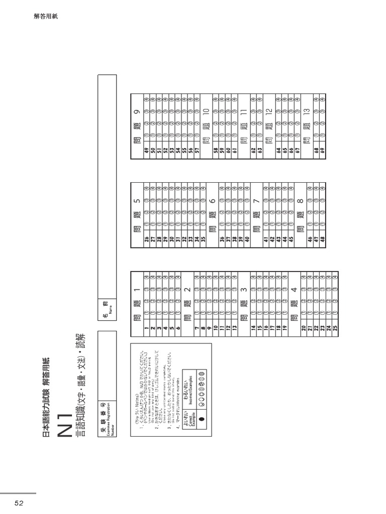 Jlpt N1 Practice Test Blank Answer Sheet Pdf
