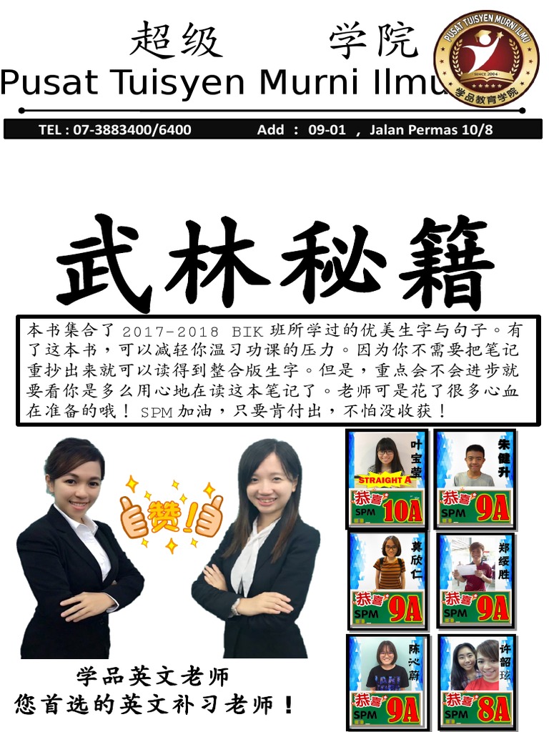 Bik优美句子 Pdf Sky Nature