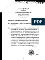 น101ภ 1 PDF