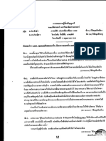 น201ภ แก้ตัว PDF