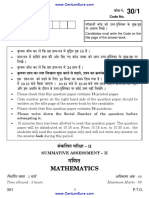 X 2014 Mathematics Outside 1