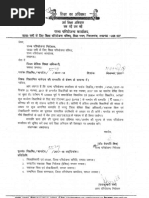 5537 Budget Instruction For Inservise Teachers Training Ups - 