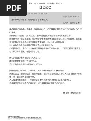 英語文法保存用