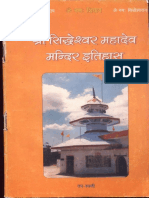 Siddheshwar Mahadeva Mandir Itihas Gorakh Nath Mandir   .pdf