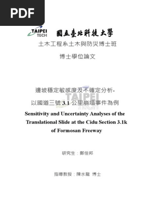 博士論文 定稿 Pdf Random Variable Standard Deviation