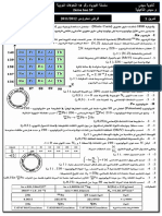 245999306 114810612 سلسلة الفيزياء رقم4 التحولات النووية PDF