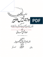 Mawazna e Anees o Dabeer PDF