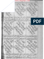 Shaheed e Zulm Jo Saqa e Tashna Kam Hoa PDF