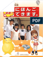 Nihongo Dekimasu Vol 2