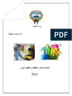 Arabicver PDF