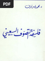 India Peronist PDF | PDF
