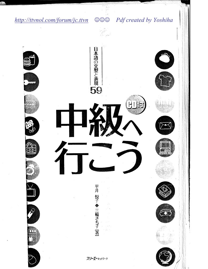 Chuukyuu e Ikou | PDF
