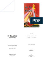 Pavathma saha nawathma.pdf