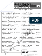 தொடர் இலக்கணம் 1 மார்க் 9 வகுப்பு