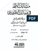 مسالك الأبصار في ممالك الأمصار المجلد الثاني