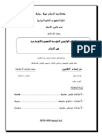 تبنن PDF