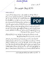 Dr. Muhammad Hamidullah Moshahedat Aur Tasurat PDF