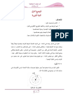 معادن 1 PDF